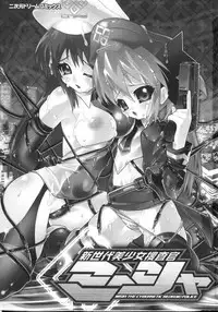 [mdo-h] Shinsedai Bishoujo Sousakan Misia - Misia The Cybernetic Neoroid Police
