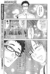 Young Champion Retsu Vol.04