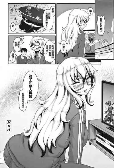 [Shiden Hiro] Sakare Seishun!! Ragai Katsudou [Chinese] [篆儀通文書坊漢化]