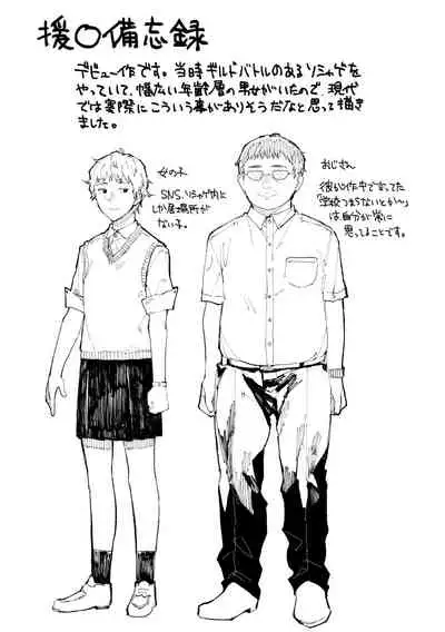 [Higeta] Yoake o matteta [Digital]