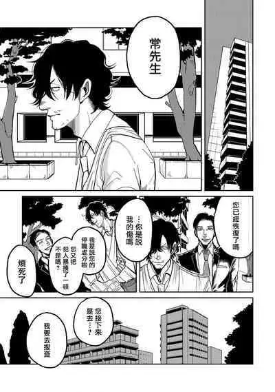 M no Kyouten | M的教典 Ch. 1-6 + 特典