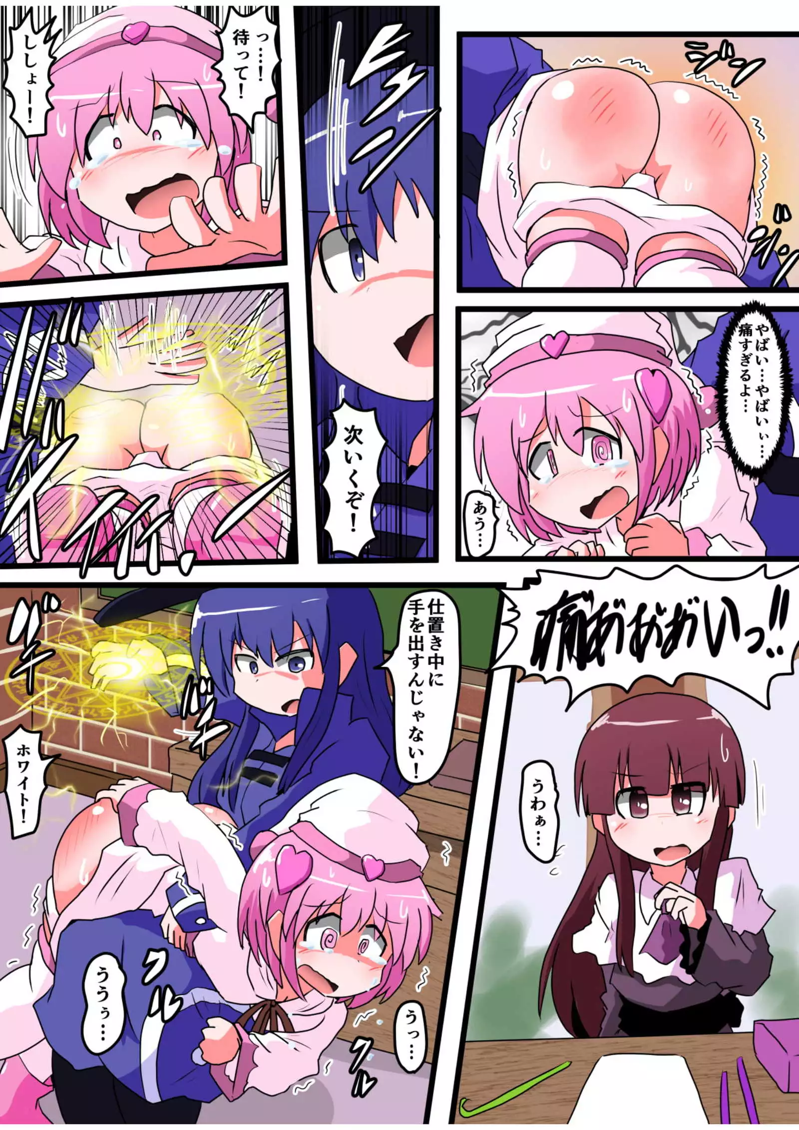 Oshiritataki sareru Onnanoko VOL.5