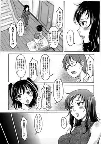 [SHIUN] Imouto Ijou Hahaoya Miman