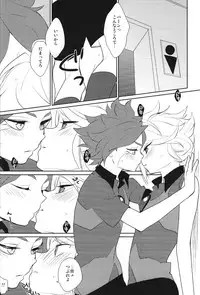 [TOKORONIYORI-TENGOKU (Potty)] Hot Limit (Inazuma Eleven)