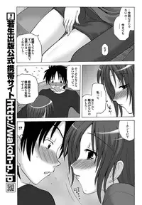 COMIC Purumelo 2010-05 [Digital]