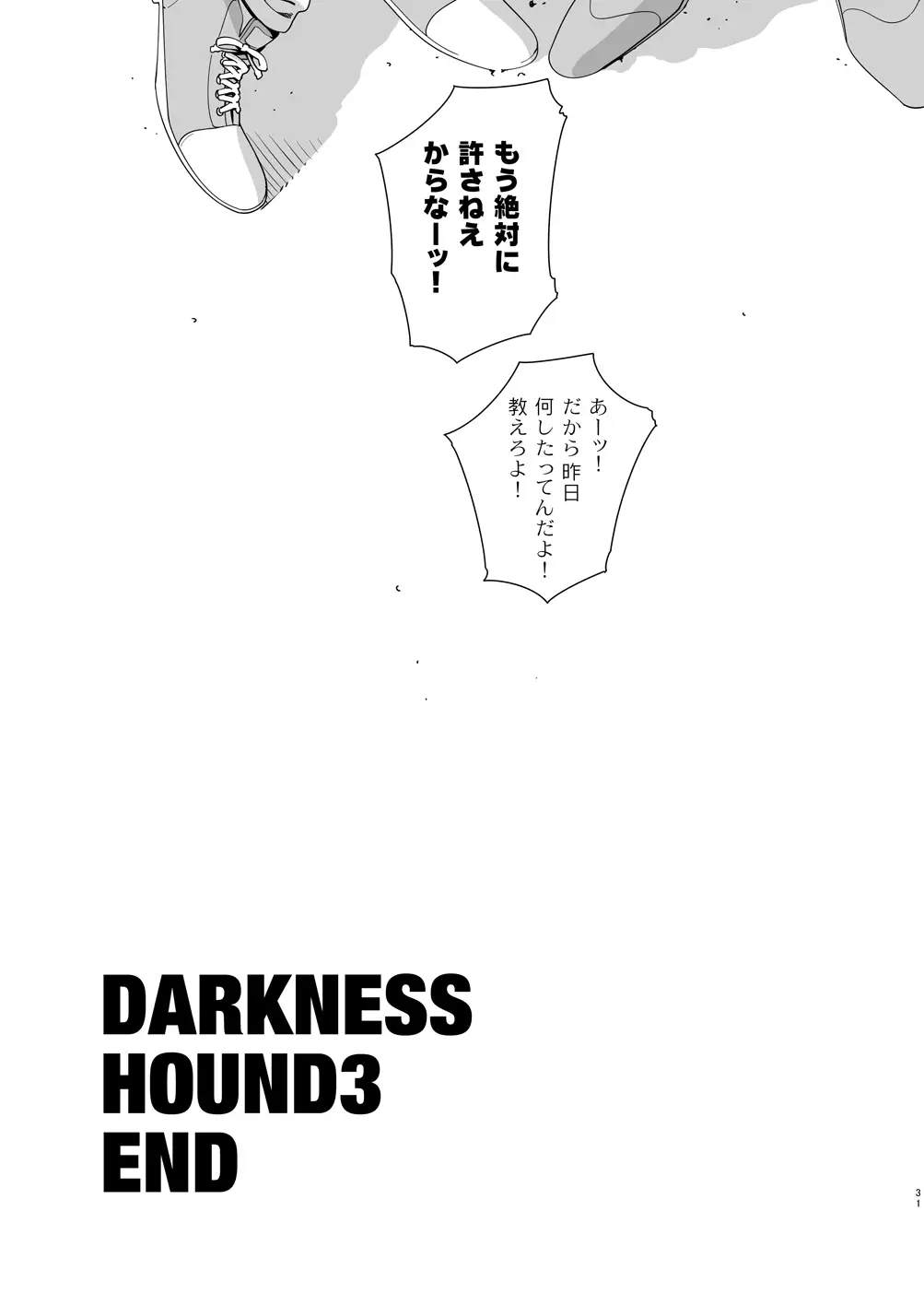 Darkness Hound 3