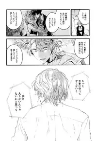 [Natsuno Yuzo] Josou Maid wa Sakaraenai