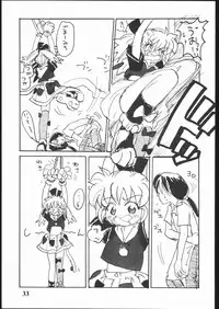 (C54) [Sanketsushuu (Sanzui)] Hadame Ni (Fushigi Mahou Fun Fun Pharmacy)