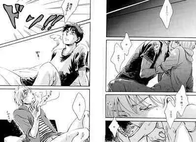 Hikari to Kage ga majiwaru toki