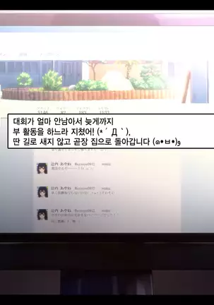 이웃집 J〇 레이프 / Gokinjo JO rape