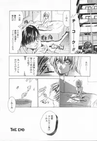 [Ke-Ko] Koakuma Hakusho - The Little Devil White Paper.