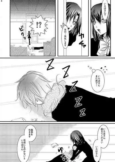 Hana Awase Iroha x Mikoto Soushuuhen 1