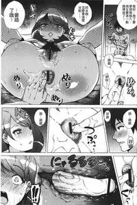 [Yokkora] Dosukebe ! Oniku-Carnival | 淫肉的嘉年華有夠好色! [Chinese]