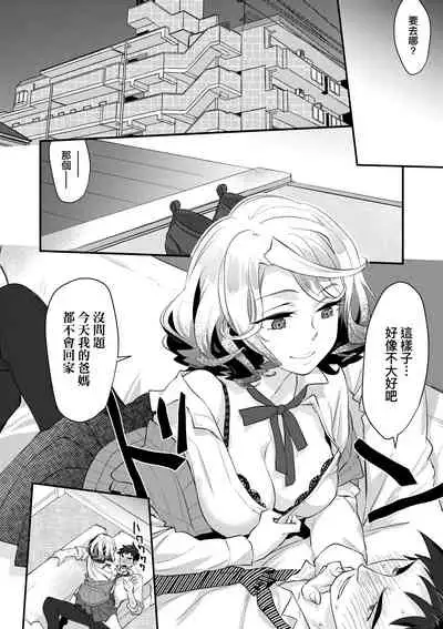 エチエチJK包囲網 | 好色發情JK包圍網