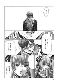 [Miyazaki Maya] Holy Knight 1