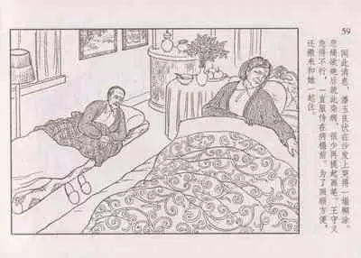 史上名妓 画魂传奇-潘玉良（下）（臧武斌 2015年5月）