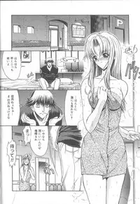 [Kino Hitoshi] Fujun Isei Kouyuu