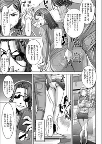 Boku no Kazoku o Sarashimasu