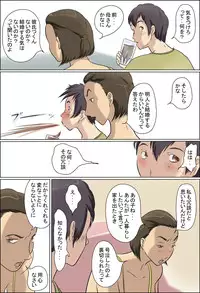 [Zenmai Kourogi] Aijou Rinkai Toppa Kazoku