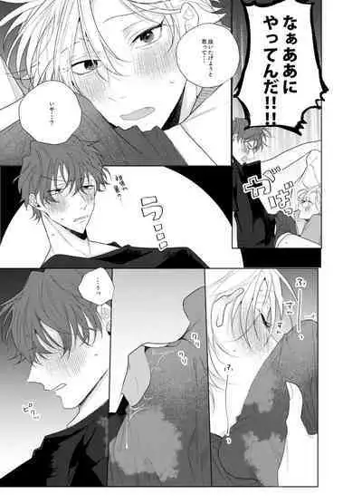 Sore o ai to yobazushite nantoyobu.