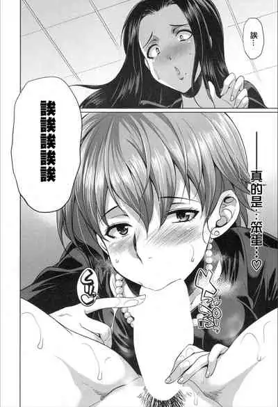 Gishimai no Gyakuten