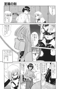 [Akifuji Satoshi] Eternally