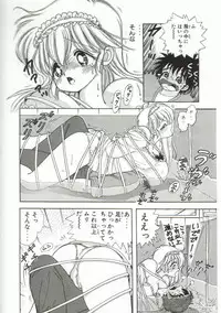 [Kamimura Sumiko] 1+2=Paradise Vol.1