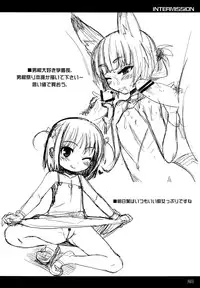 [OkayuShop (Okayu)] Lotte ga Omocha (Lotte no Omocha) [Digital]