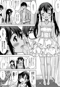 [Nekodanshaku] Watashi no Hajimetex