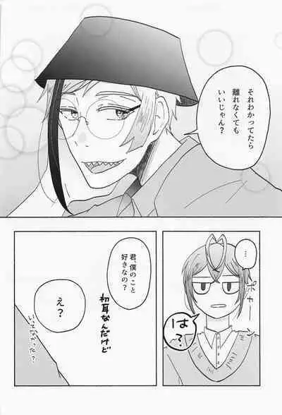 Suuch ga Mono o Iu - SPEAK NUMBERS