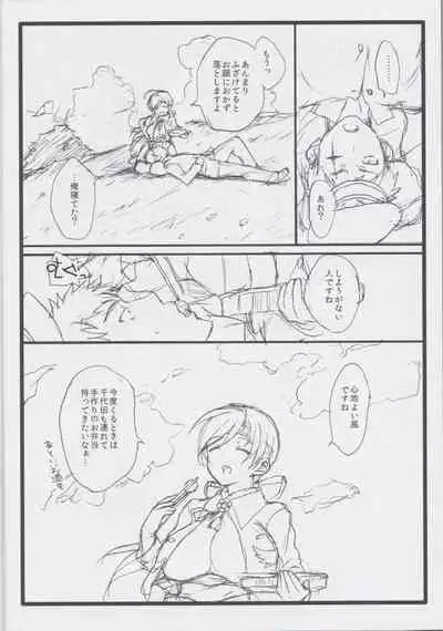 (C86) [a hoimi (Judy)] Chitose my love (Kantai Collection -KanColle-)