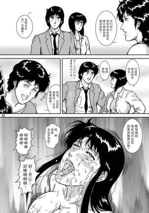 NIGHTFLY vol.7 EVE of DESTRUCTION pt.3