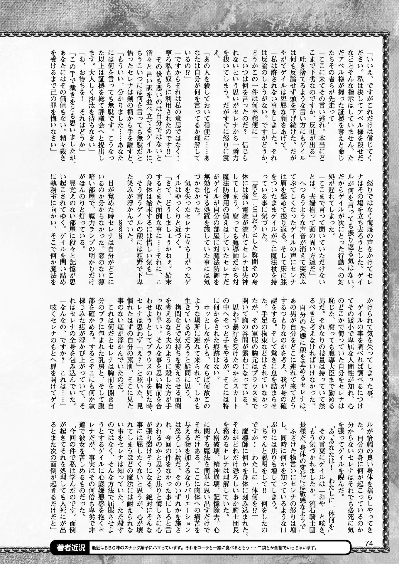 2D Dream Magazine 2017-04 Vol. 93