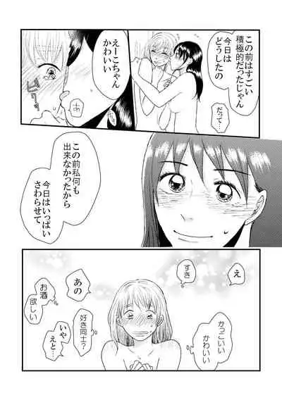 [+MONDAY (Arai Emi)] DIKIDIKI [Digital]