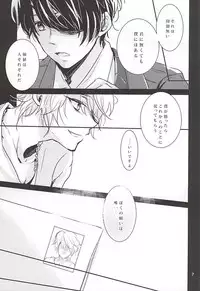 (CCOsaka102) [3982 (Okome)] eternal heaven (ALDNOAH.ZERO)