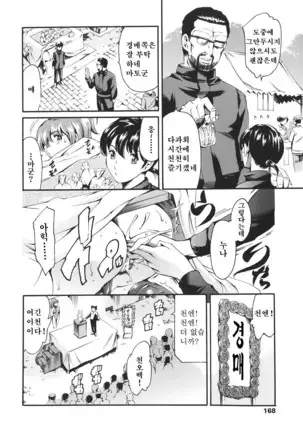 Katei no Jijou - Family's circumstances Ch. 1