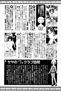 Karyou Gakuen Shotoubu Vol.4