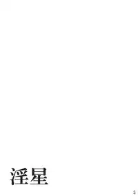 [GUNBURREL (Ikura Nagisa)] Insei (Rozen Maiden)