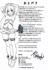 (C82) [Canvas (Yamachan)] Majo no Saga -Zenpen- (Puella Magi Madoka Magica)