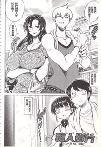 [Ryuuga Sin] Netorare Tsuma ~Otto no Shiranai Chitai~ [Chinese]