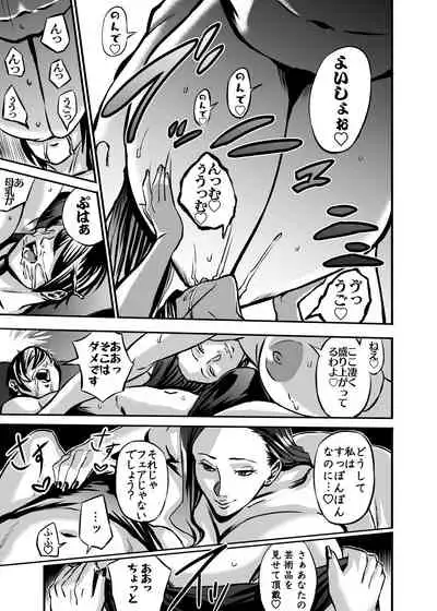 Venus Mansion Episode 6