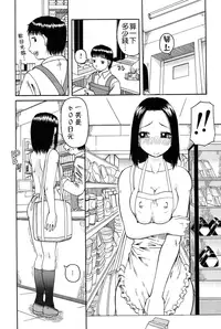 [Kiai Neko] Haniwari [Chinese] [污邪之影]