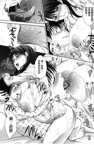 Boku no Daisuki na Oba-san