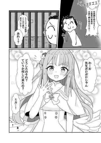 E!? Eden Treaty Organization ga Ejaculation Treaty Organization!?