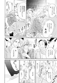 [Takaku Shouko] Boku wa Subete o Shitte Iru 4