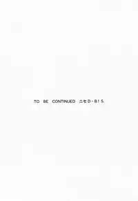 (C52) [LTM. (Taira Hajime)] NISE Dragon Blood! 4 [English] [Brolen]