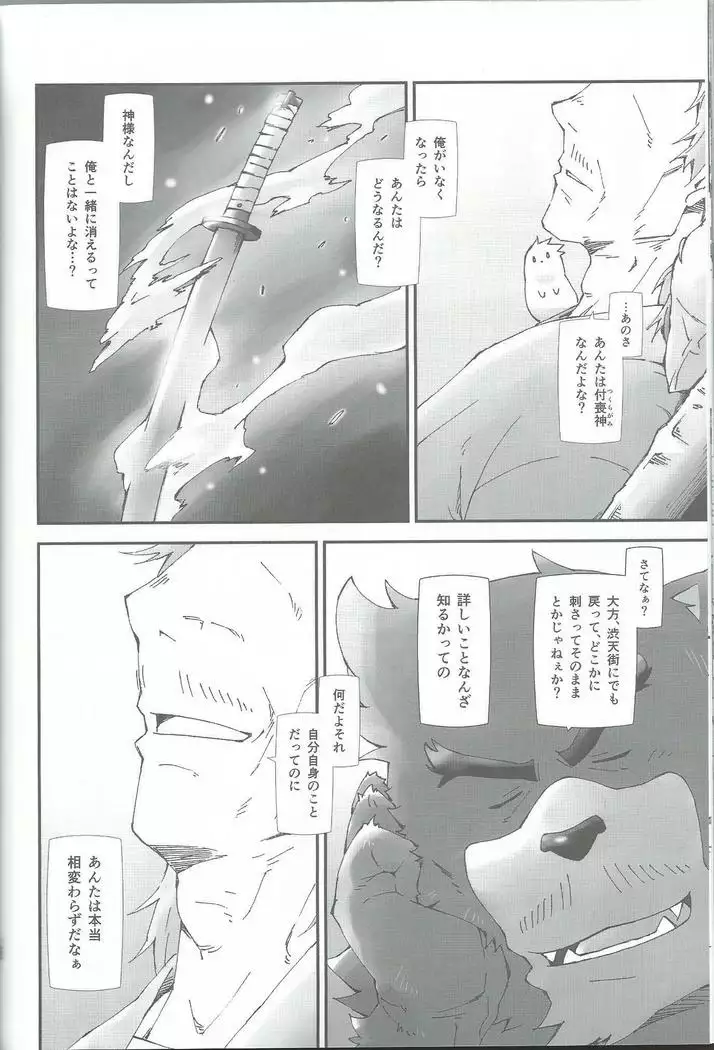 Oideyo bakemono no machi