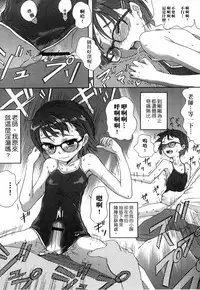 [Shinjinkun] Gakkou Shitei [Chinese]