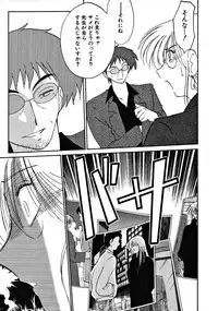 [TsuyaTsuya] Takatsuki Jokyouju no Inbi na Hibi 2