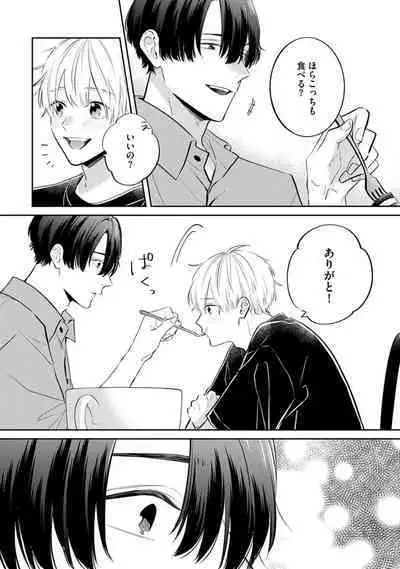 [Miyama Kaoruko] Sono-Futari, Kaishaku-Chigai Desu! [Digital]